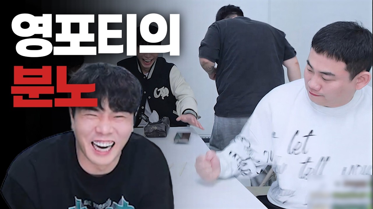 영포티 김햄벅 극대노 사건 ㅋㅋㅋㅋ