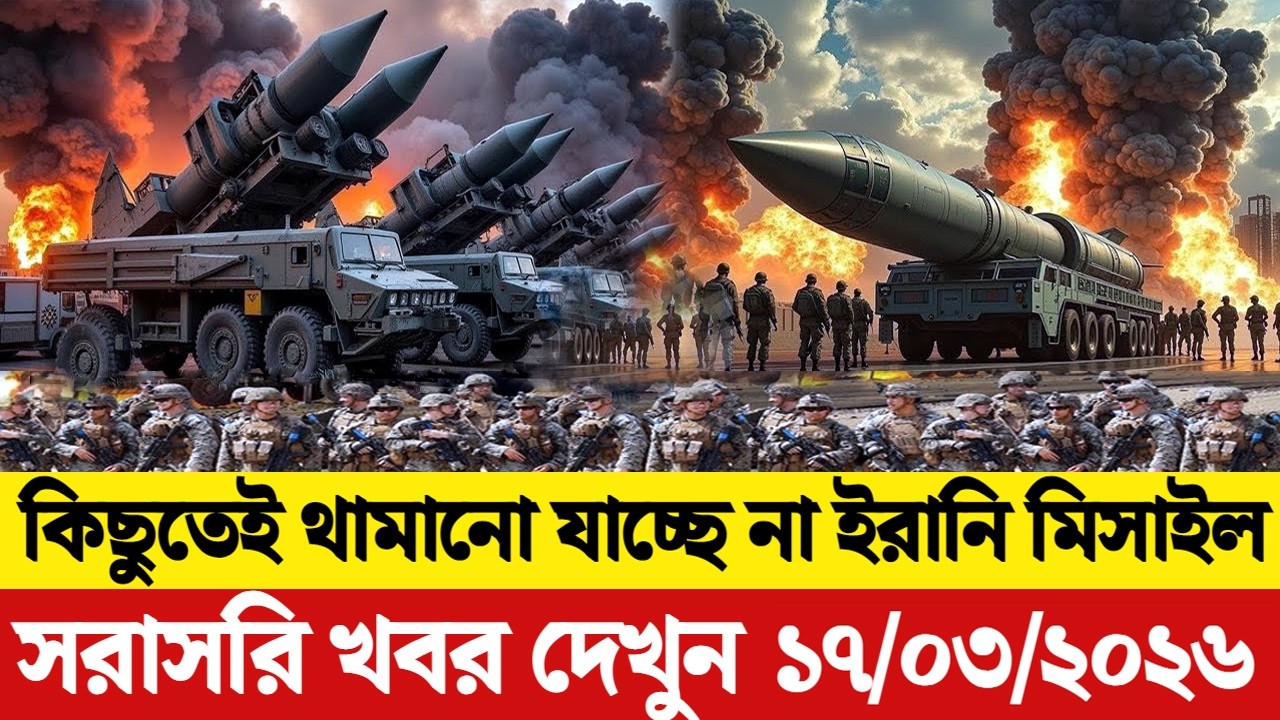 🔴LIVE: আজকের টপ আন্তর্জাতিক সংবাদ | BBC World News Bangla | 14 March 2026 | বিশ্বজুড়ে এখন যা ঘটছে