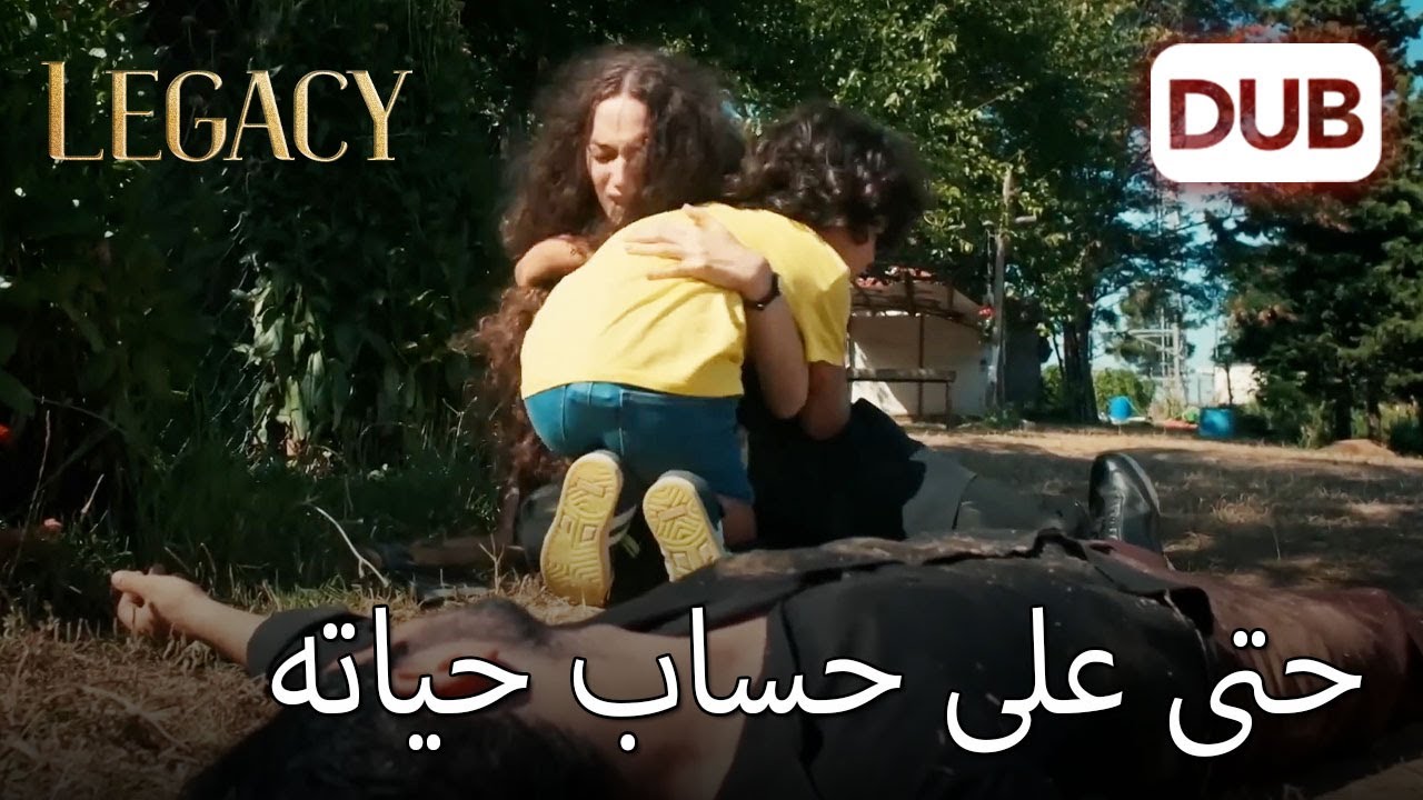 أنقذت نانا يوسف على حساب حياتها | الأمانة الحلقة 579