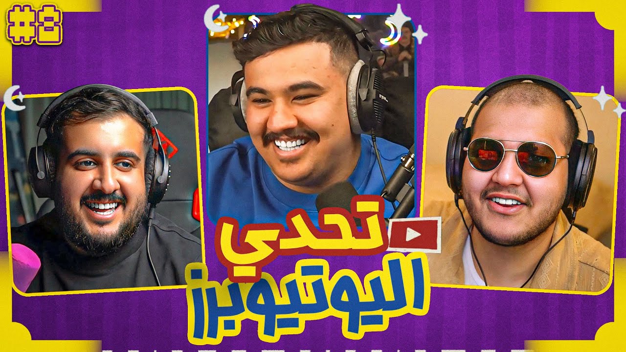 تحدي اليوتيوبرز الرمضاني | هتان القنبله ضد كيري 🔥🤣