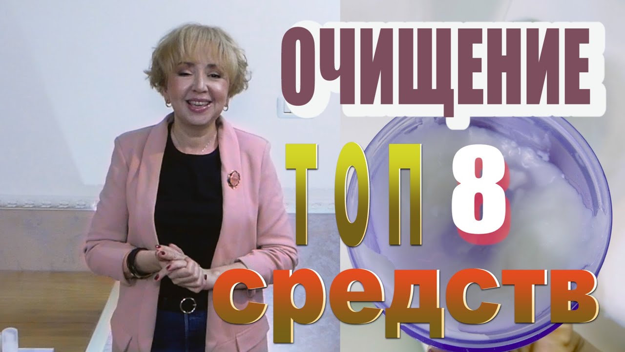 ЛУЧШИЕ ОЧИЩАЮЩИЕ СРЕДСТВА ДЛЯ КОЖИ ЛИЦА/Мой топ 8