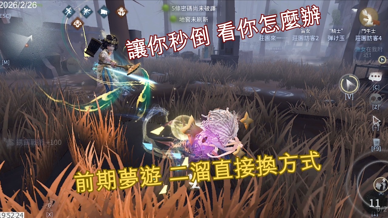 【第五人格 | 闇黑】前期秒倒的主播，正在椅子上思考著怎麼做..【求生者 | 鬥牛士vs漁女】【求生排位】