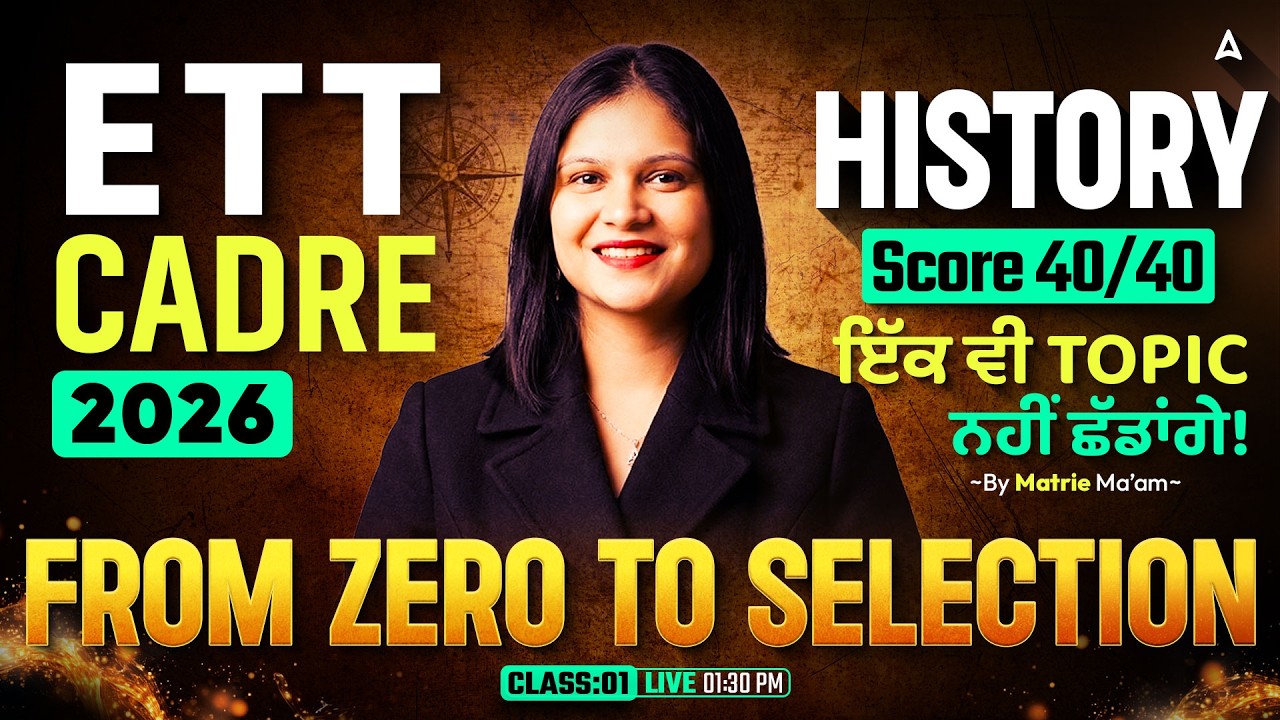 ETT Cadre 2026 SST Preparation | Score 40/40 Strategy | Zero to Selection By Matrie Ma'am
