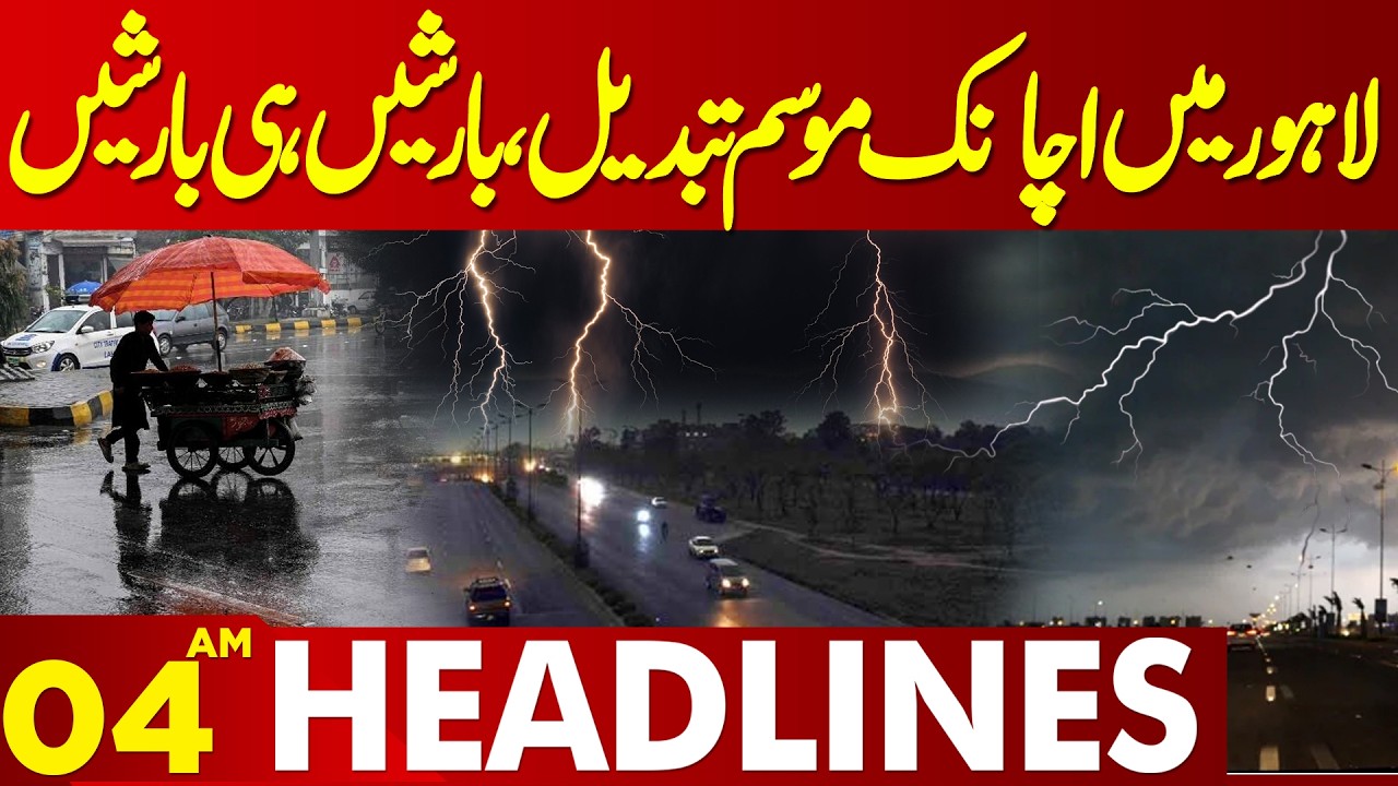 Lahore Weather Change | Rain And Thunder | Met Dep Predictions  | 04 AM Headlines
