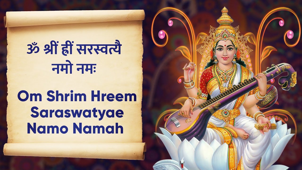 OM Shreem Hreem Saraswatyai Namah सरस्वती मंत्र | Saraswati Mantra || Mantra For Studies & Knowledge
