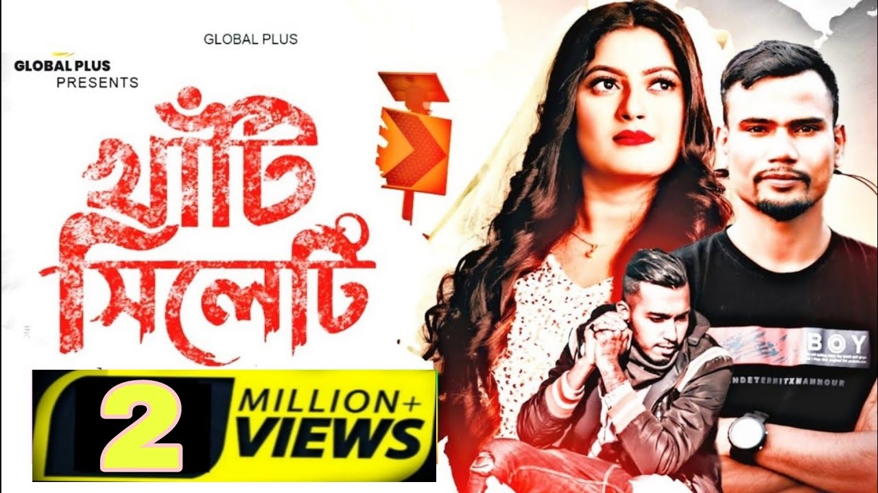 Khati Sylheti || খাঁটি সিলেটি |  Bonna Talukder Suna Miya | Sylheti Song |Bangla Video New Song 2022
