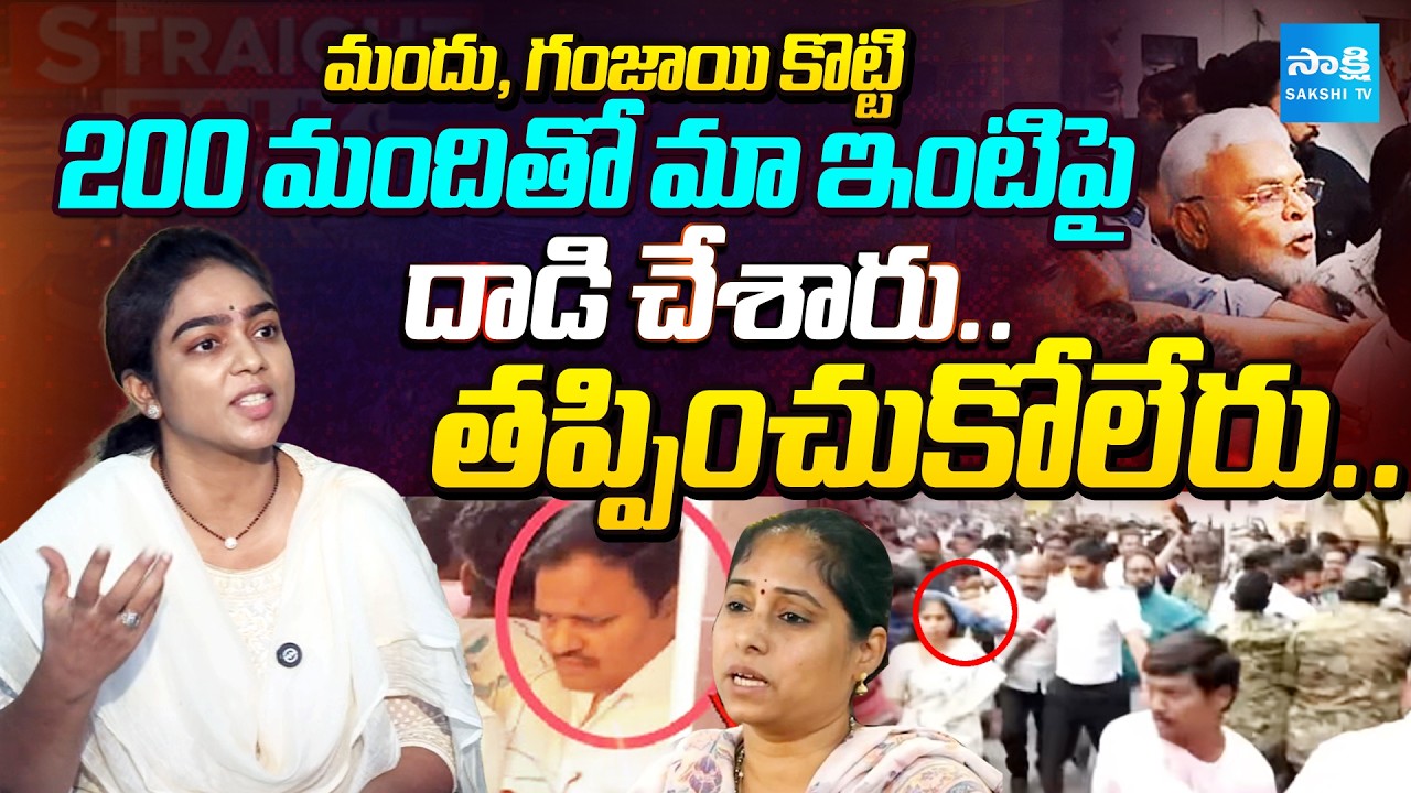 Ambati Mounika Mass Warning To TDP MLA Galla Madhavi | Ambati Rambabu House Attack | Straight Talk