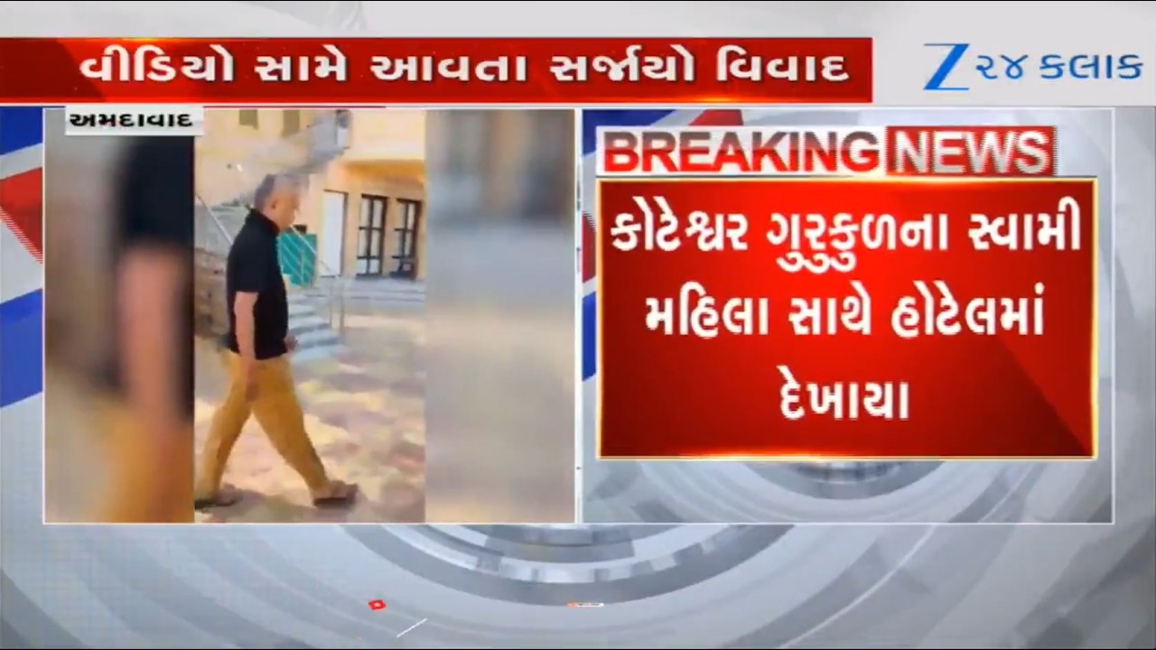 Gujarat: Saint of Swaminarayan sect caught with woman in a hotel in Ahmedabad, quits 'monkhood'