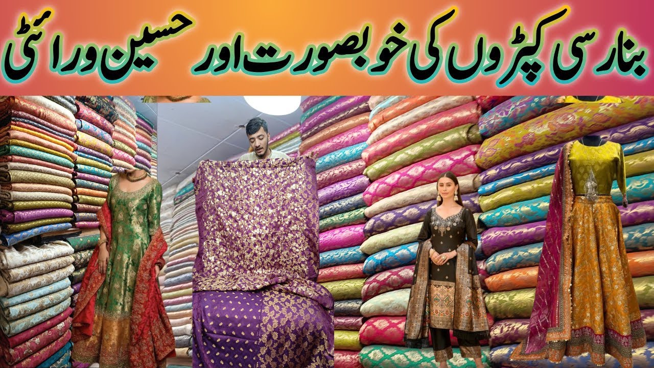 Dawood Banarasi | Pure Banarasi Suit | silk kurti design | Wedding Collection  @BazarUpdatewithFaiza