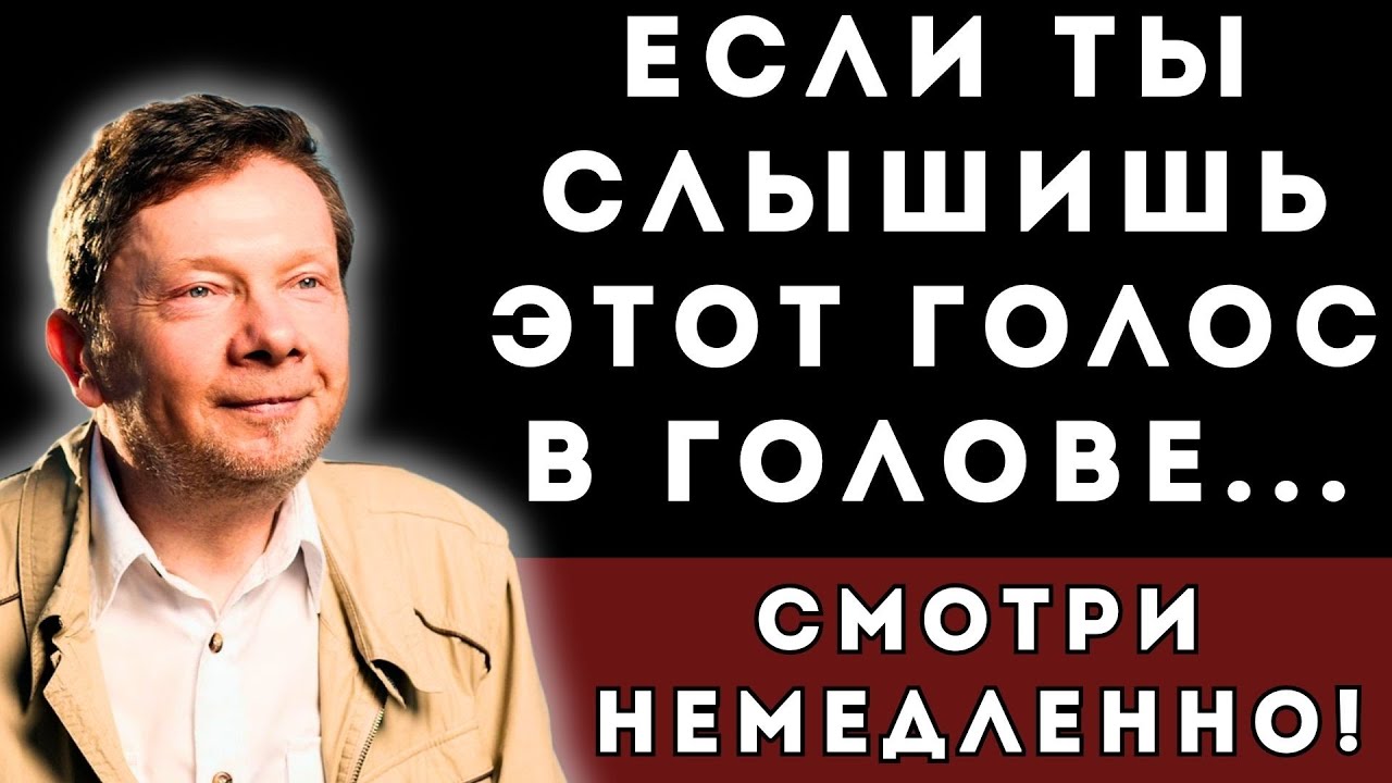 Если ты слышишь ЭТОТ голос в голове... СМОТРИ НЕМЕДЛЕННО!