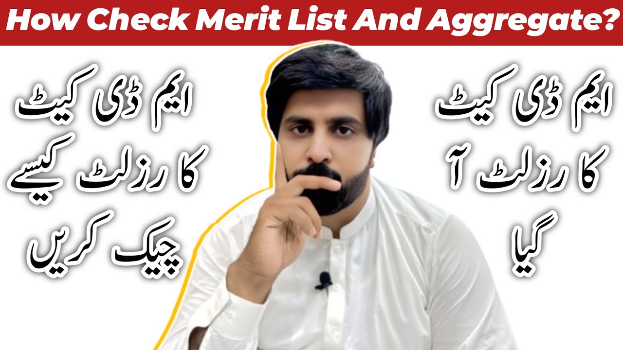 MDCAT Result 2025 | How to Check MDCAT Result, Merit List & Aggregate Formula | Full Guide