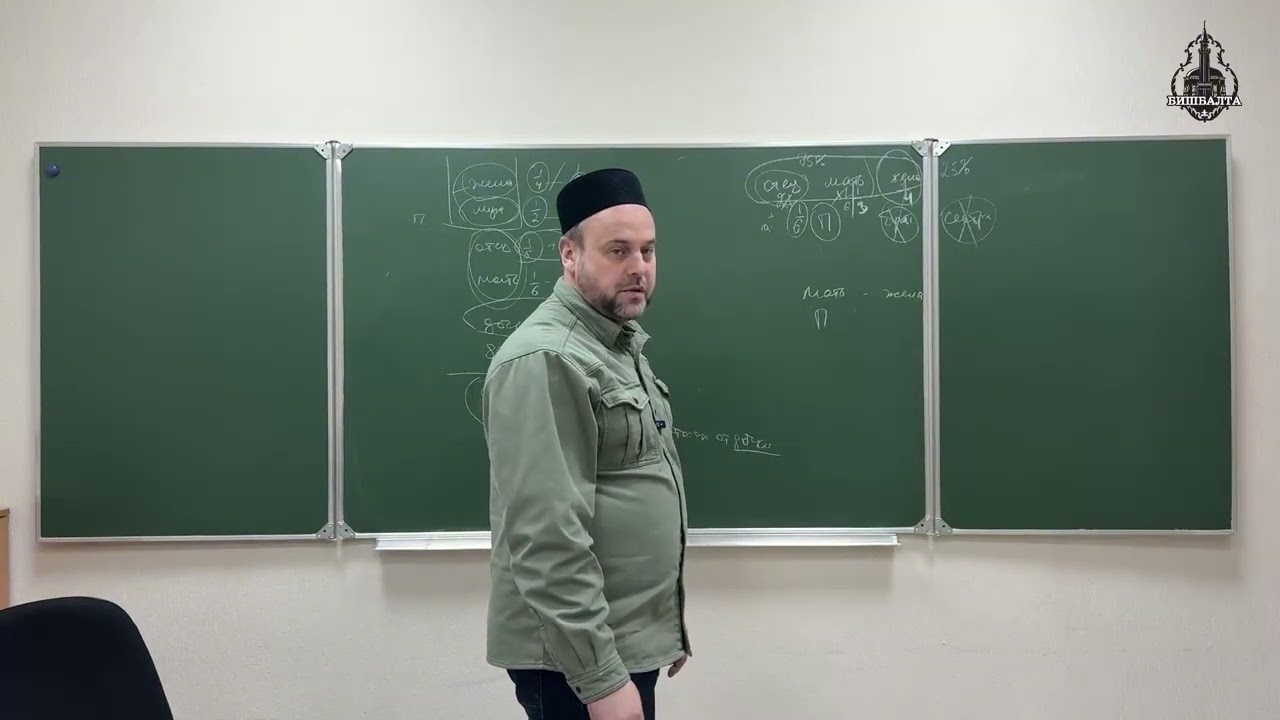 4 урок мирас