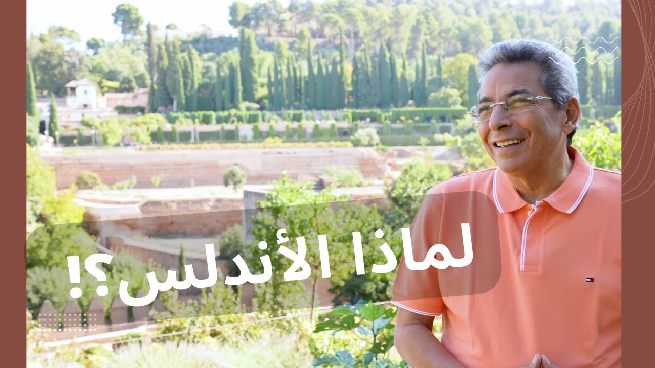 الأندلس ١| من جبل طارق إلى غرناطة.. القصة الحزينة للمسلمين في الأندلس