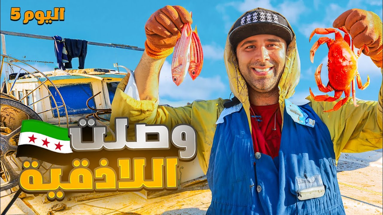 جولة بكل سوريا بليرة واحدة  