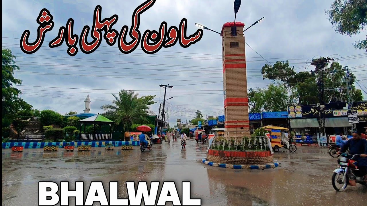 Bhalwal | Bhalwal City Rainfall | Bhalwal Vlog