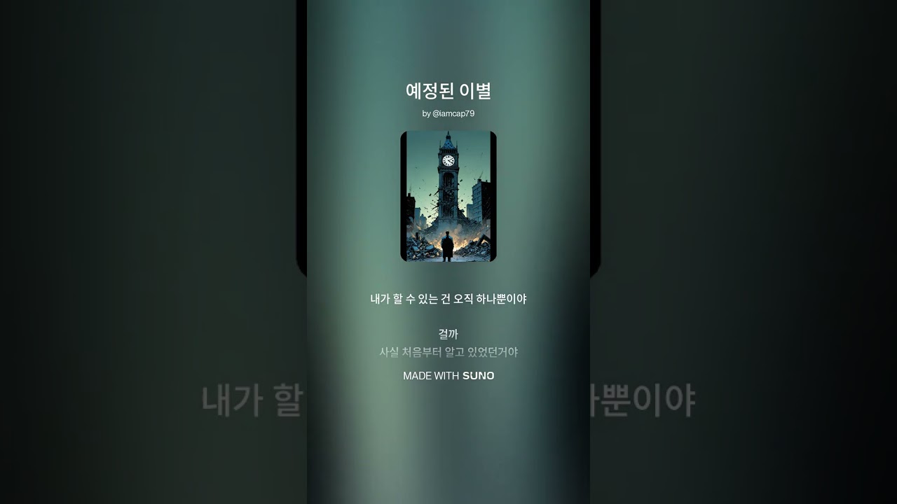 예정된 이별