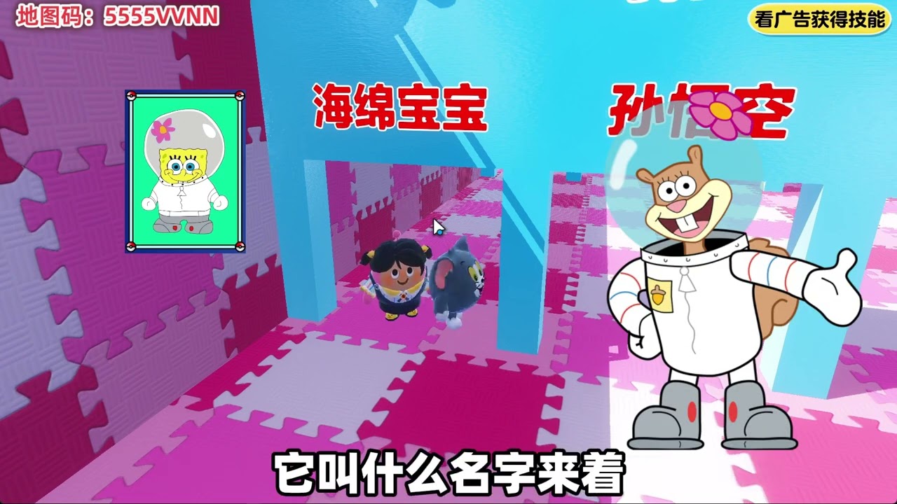 蛋仔派对乐园地图：猜猜他是谁  #蛋仔派对创计划  #蛋仔旅行家 #打卡一百张蛋仔地图 #蛋仔地图作者激励计划 #蛋仔小剧场 @在下茜茜