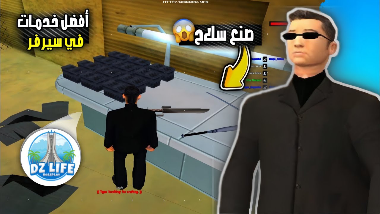 حياة الوقعيه 🌍 | أفضل أماكن العمل 🔨 في أفضل سيرفر جزائري سامب 💙🔥 | Gta Rp Online 🤑