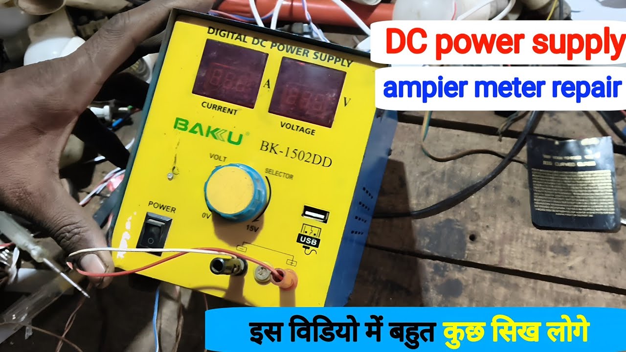 Dc power supply ampier meter voltage meter repair kaise karen #repair #electronicsrepair 