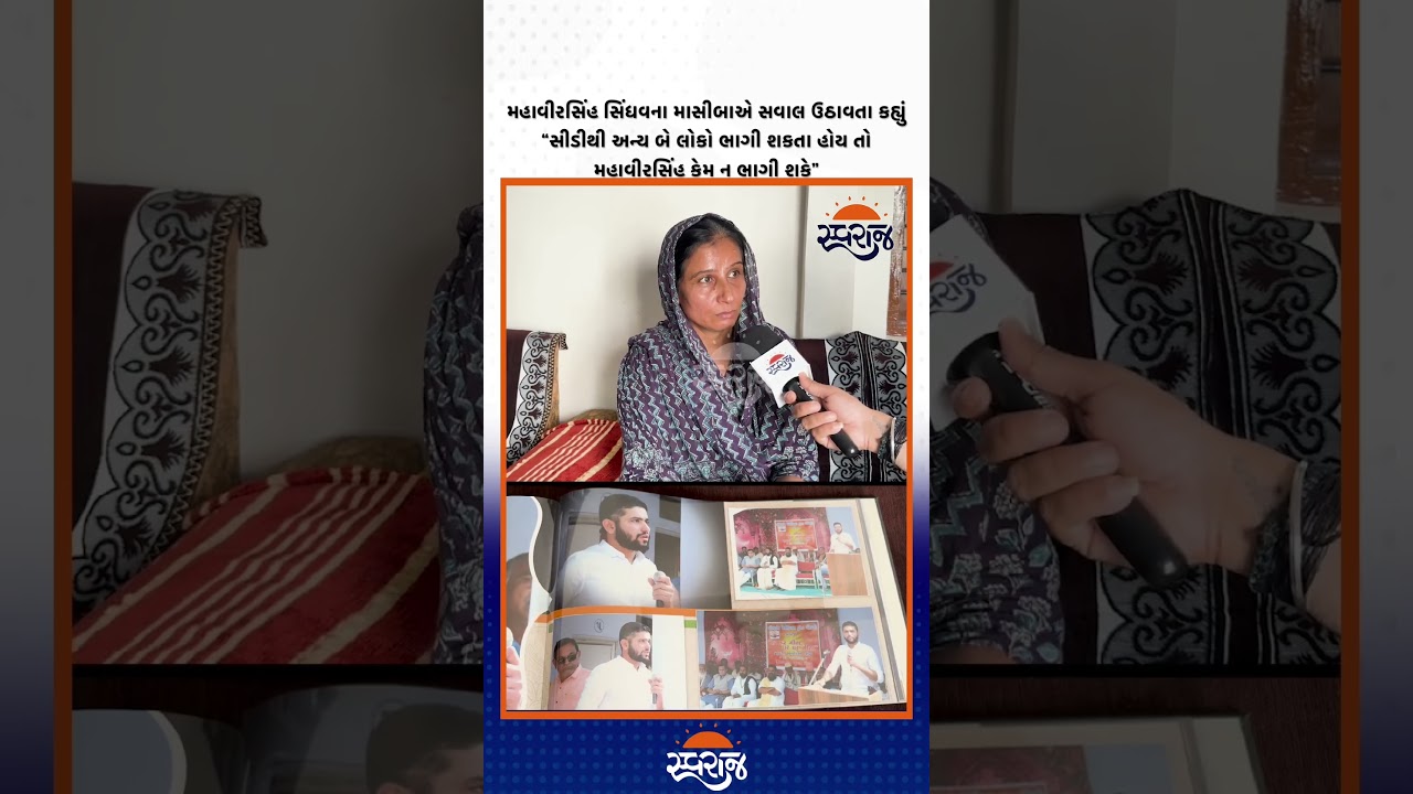 Mahavir Singh's mother raised the question, 