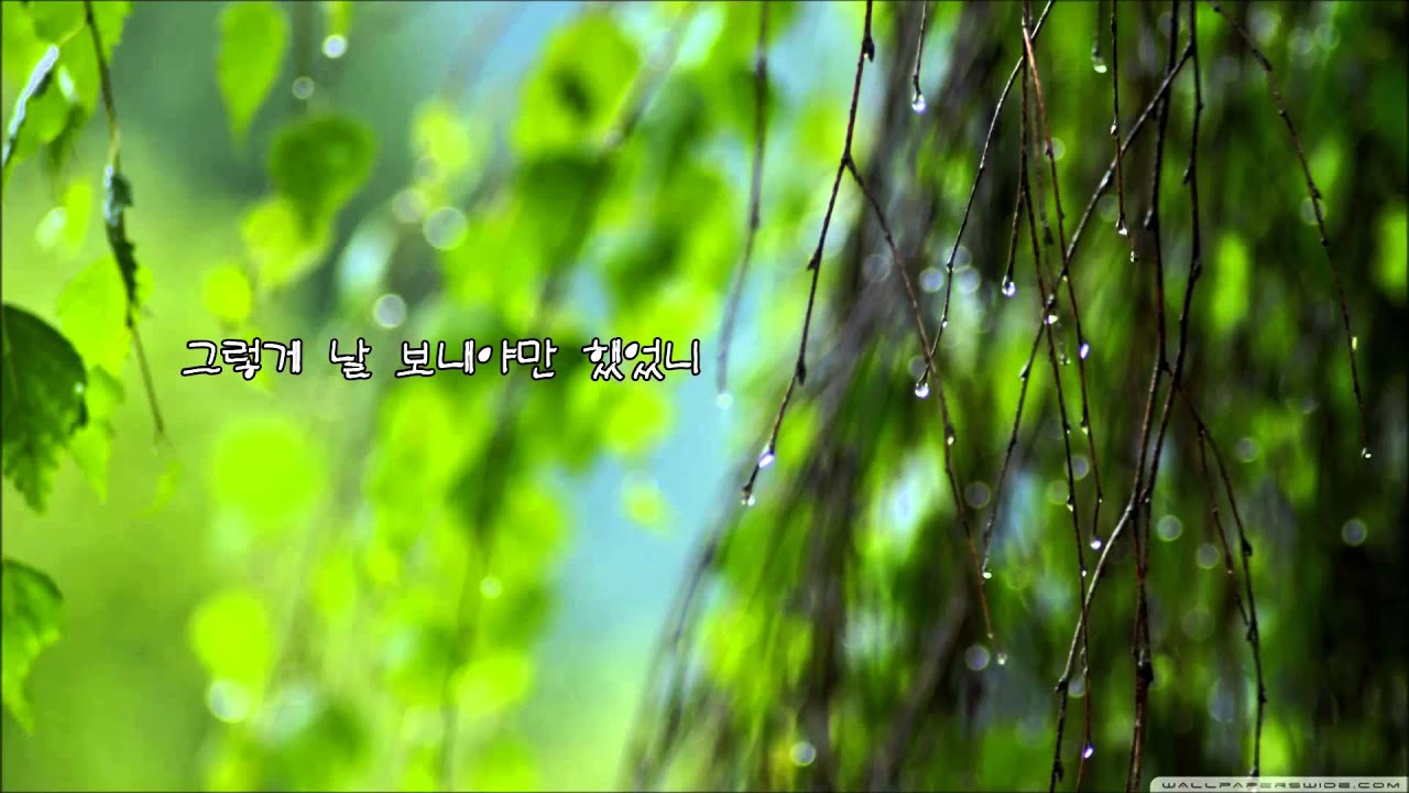 최재훈 - 시련