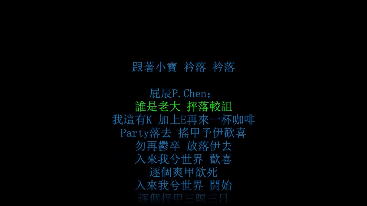 屁辰P Chen X 草屯囝仔 阿倉 X OG Taker立勝 - 鋼鐵男子漢