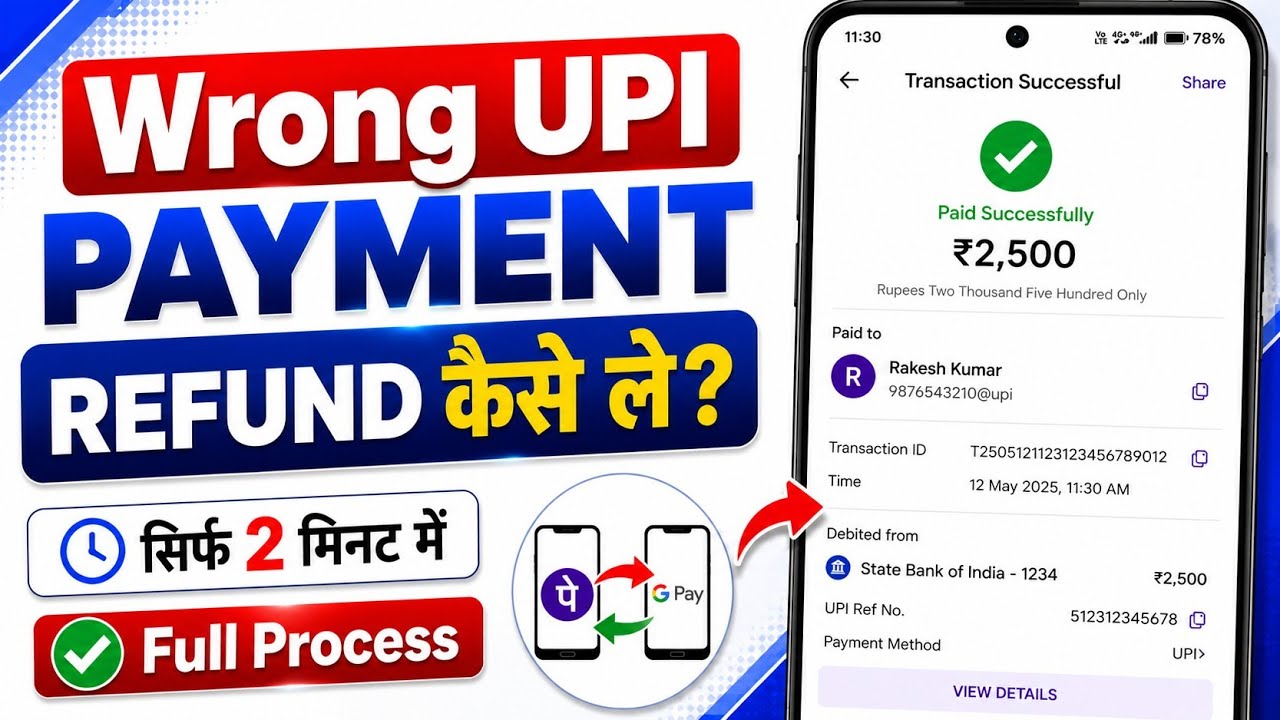 Wrong UPI Payment Refund Kaise Kare | How to Refund Wrong UPI Transaction | PhonePe, GPay & Paytm