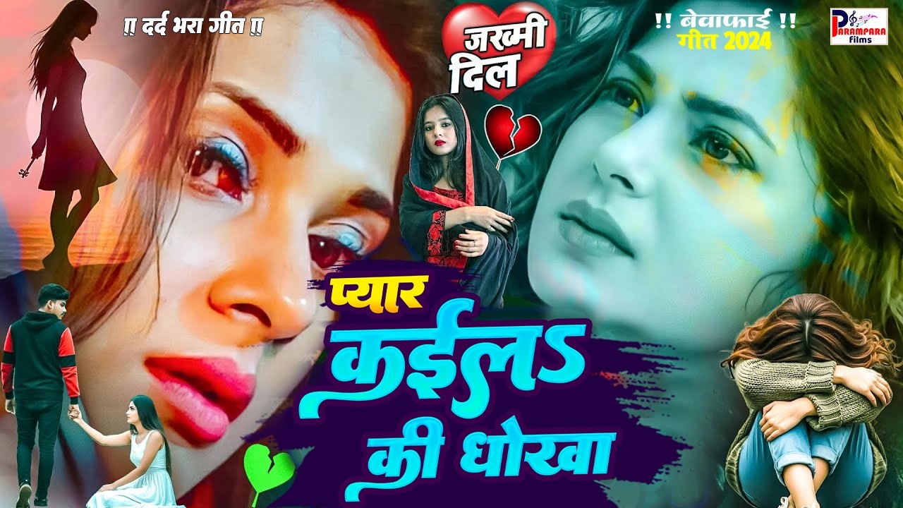 Bhojpuri Sad Song Live | तोहरे बिना ना जी पाईं | Live Sad Song 2026 | Bhojpuri Emotional Song | Sad