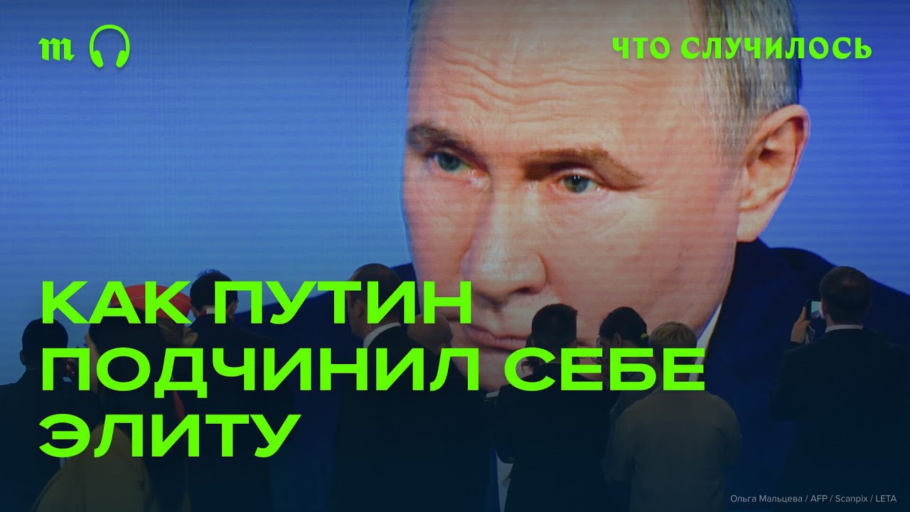 Почему правящий слой России молчит и подчиняется?