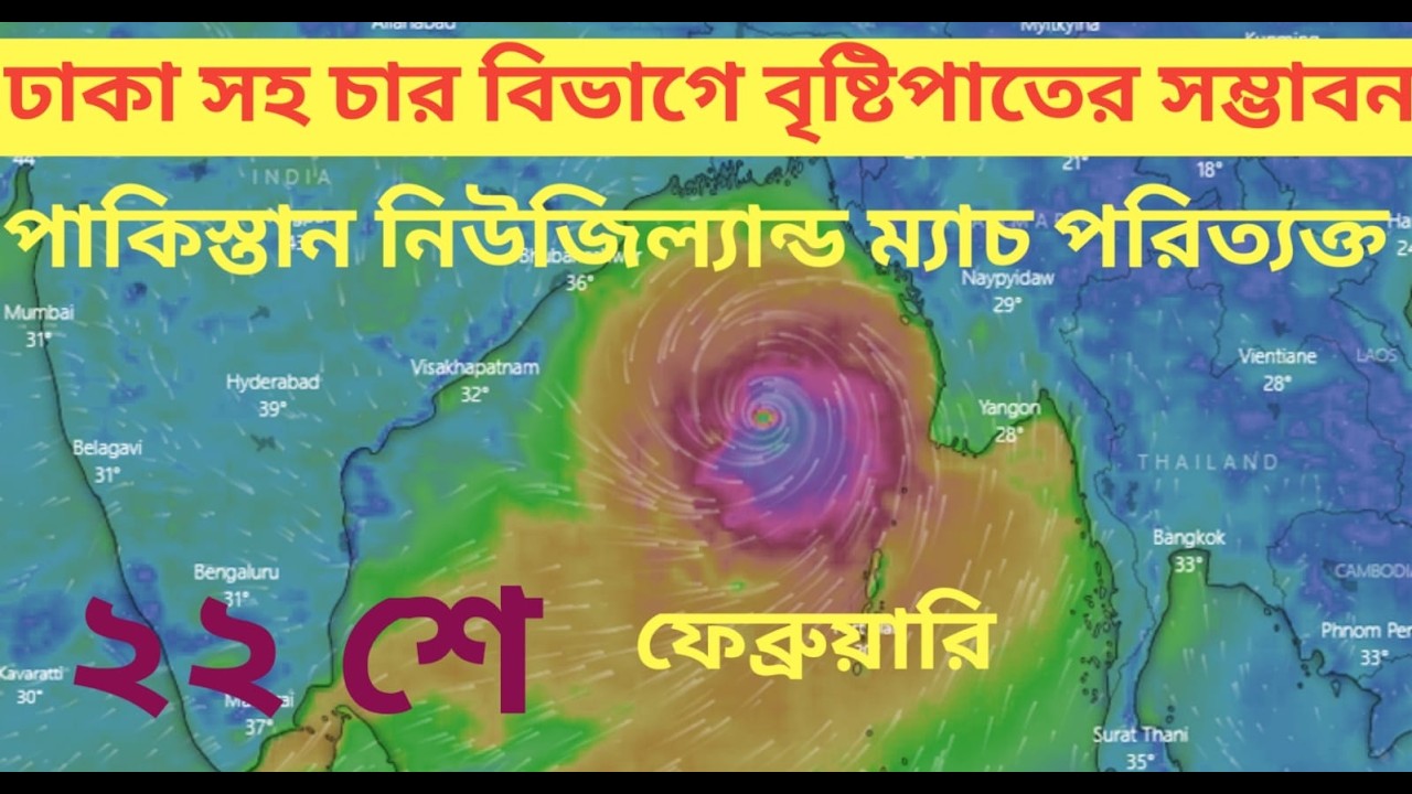 Weather update-22/02/2026:আবহাওয়ার খবর