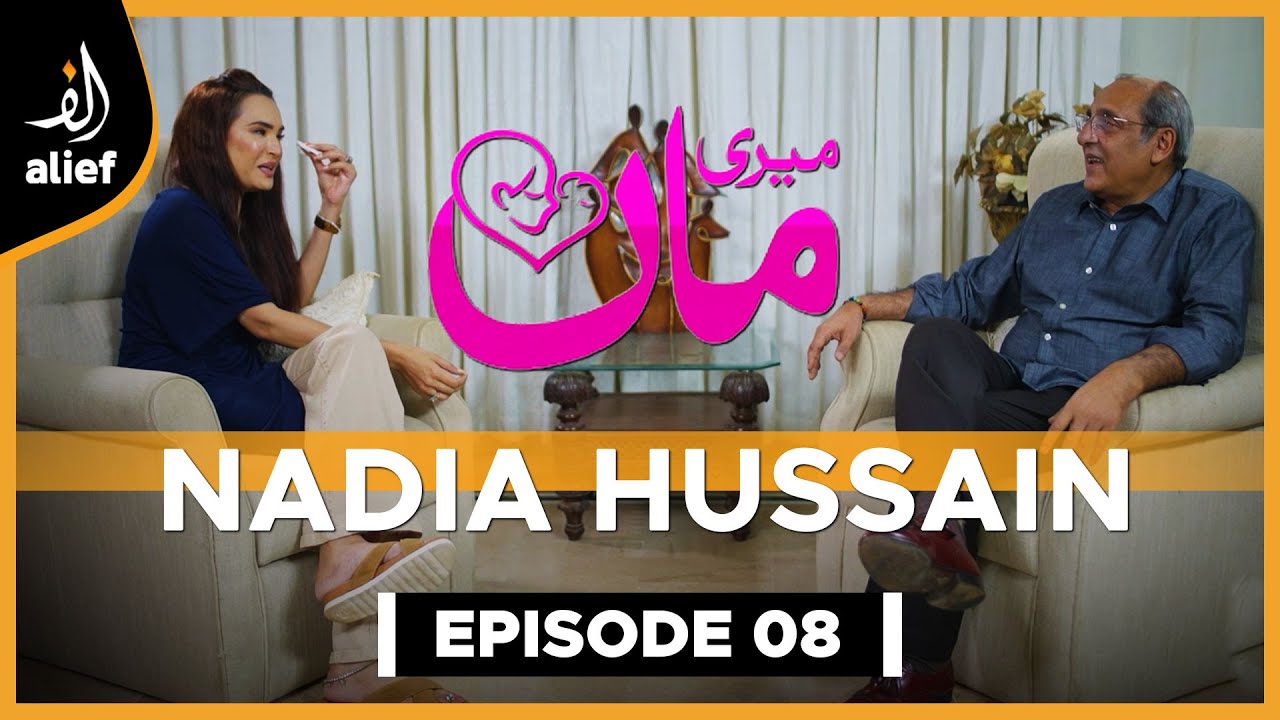Nadia Hussain | Meri Maa | Sajid Hasan |  EP 08 | Alief TV