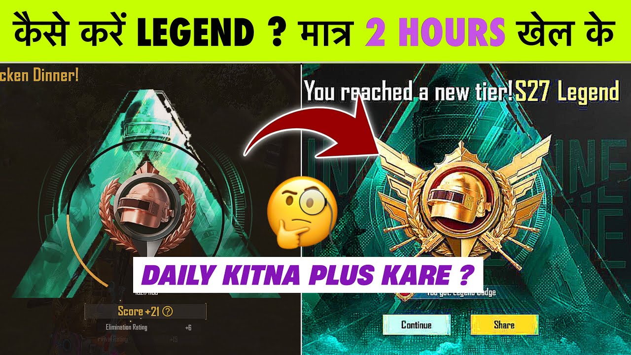 ULTIMATE ROYALE : HOW TO REACH LEGEND EASILY ⁉️ LEGEND RANK PUSH DAILY KITNA PLUS KARE ⁉️ TIPS 