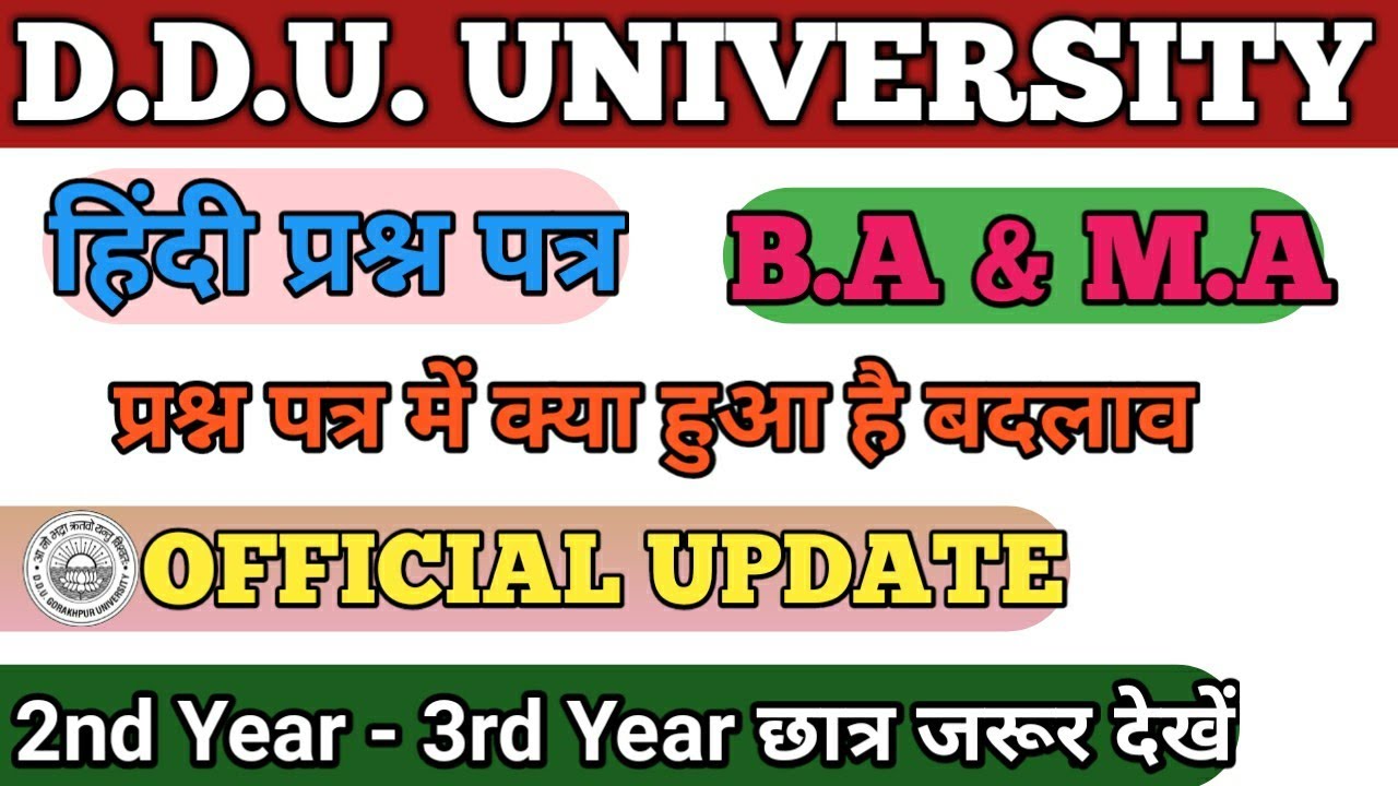 D.D.U University Exam Pattern | Gorakhpur University Exam Date | Exam Pattern | JOB UPDATE