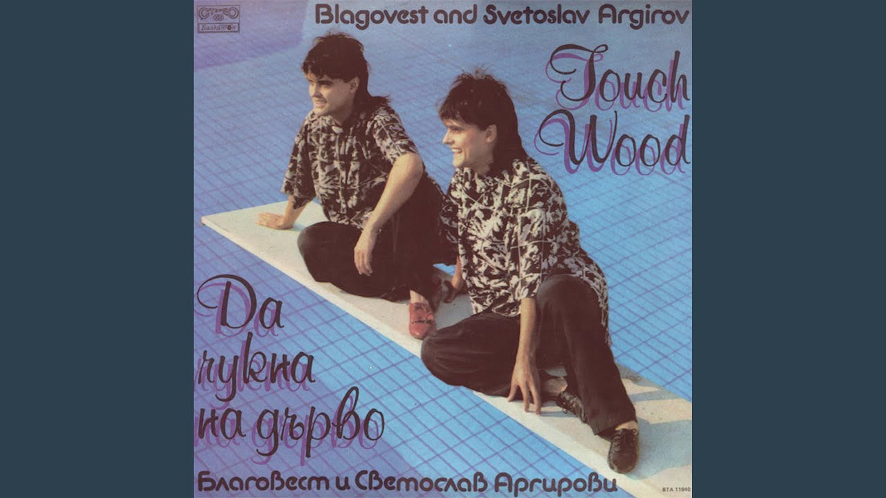 Есента