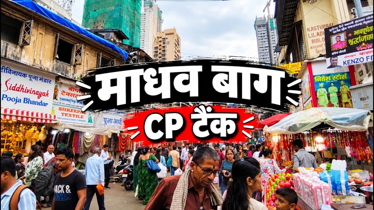 EXPLORE CP TANK & MADHAV BAUG One of South Mumbai&rsquo;s Historic & Market Areas #madhavbaug #CPTank