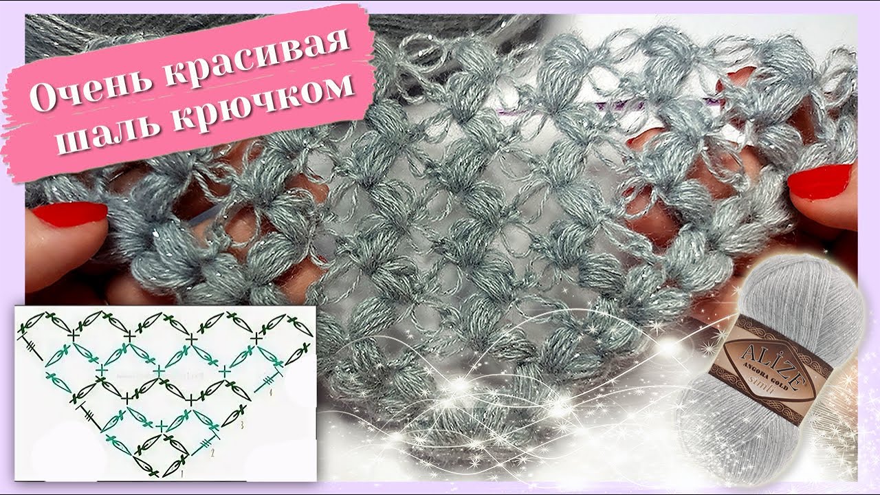 👑🏆ШАЛЬ КРЮЧКОМ 