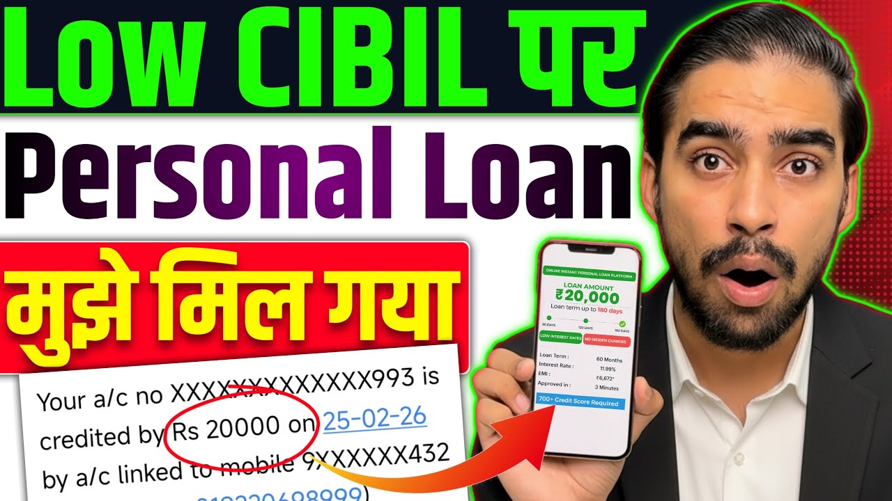 Loan Apps For Low CIBIL Score | New Best Loan App 2026 | Zero Cibil Score Instant Loan | Loan App