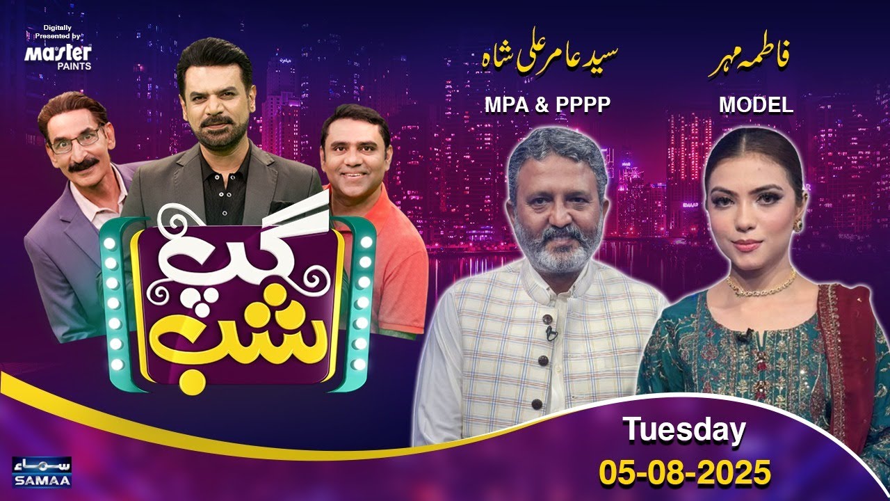 Gup Shab With Vasay Chaudhry | Syed Amir Ali (MPA & PPPP) & Fatima Meher (Model) | Iftikhar Thakur