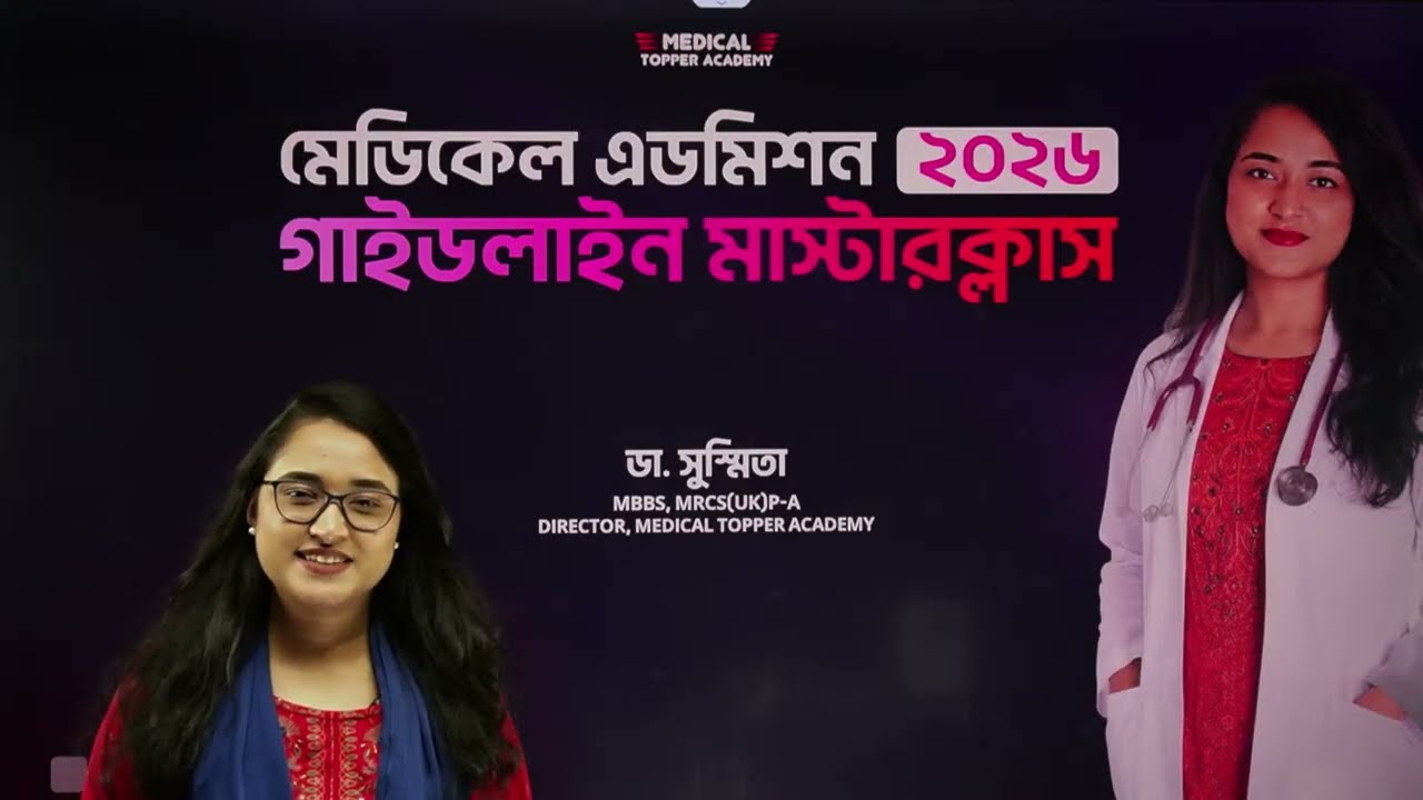 Medical 2026 || Guideline Masterclass || Dr. Sushmita