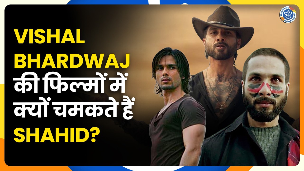 O’ Romeo में Shahid Kapoor दिखाएंगे Haider और Kaminey से ज्यादा Dark Role? Vishal Bhardwaj