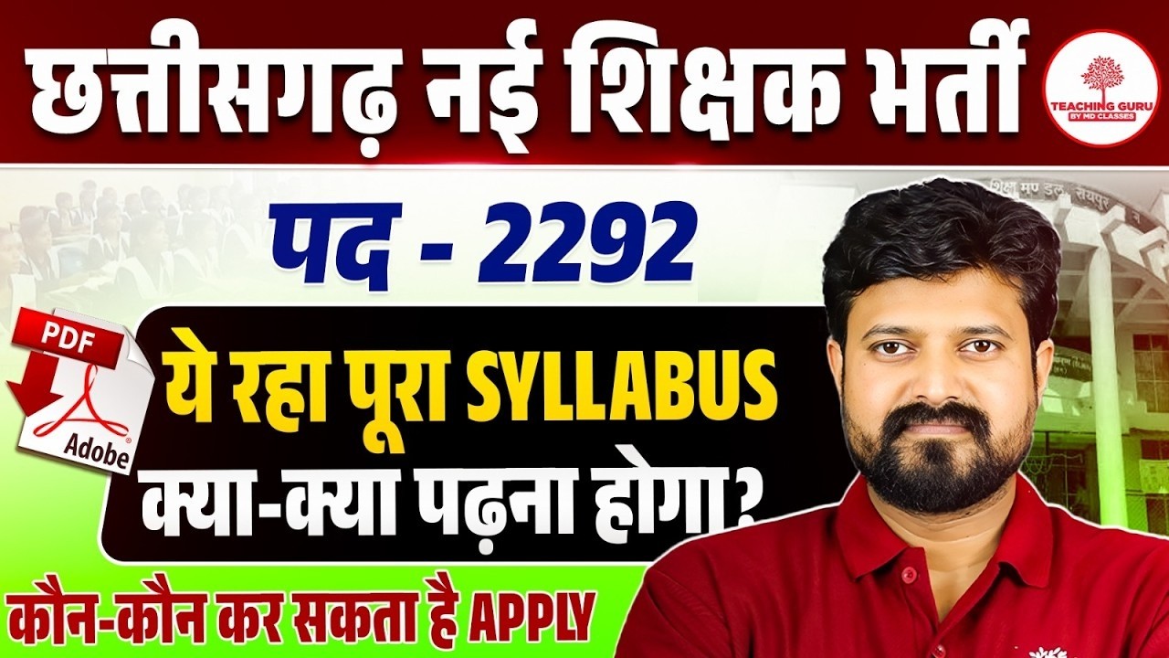 Chhattisgarh Teacher Vacancy 2026 | Chhattisgarh PRT Vacancy 2026 | CG Teacher Bharti News Today