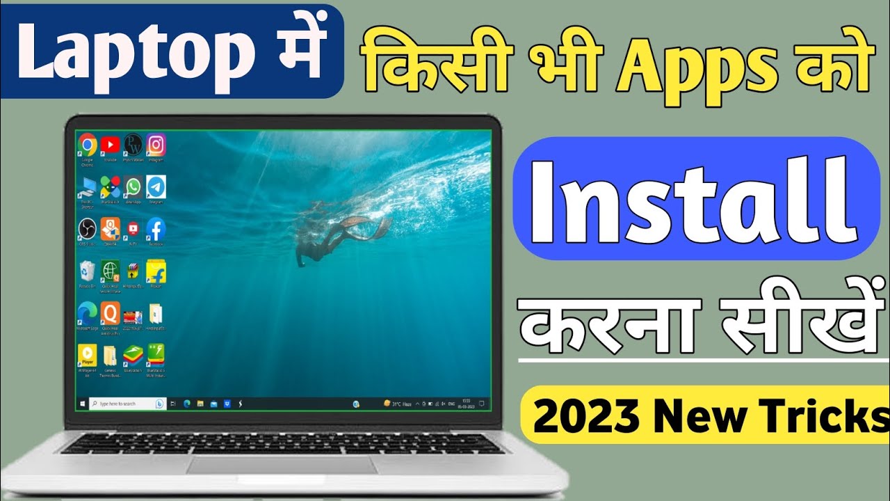 Laptop me App Kaise Download Kare | How to Download App in Laptop