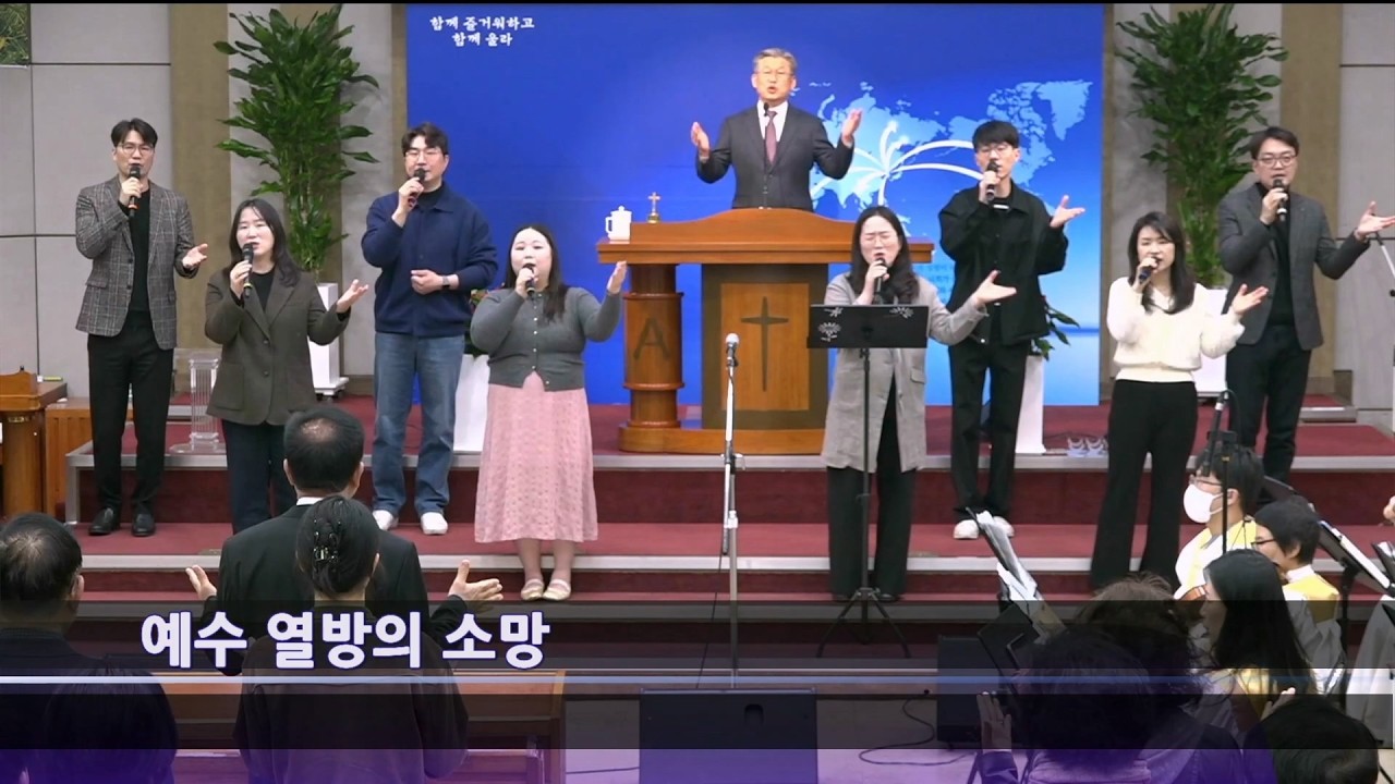 [여수영광교회] 두나미스찬양팀 | 주일낮2부찬양 2026.03.15 | 예수 열방의 소망 외 5곡