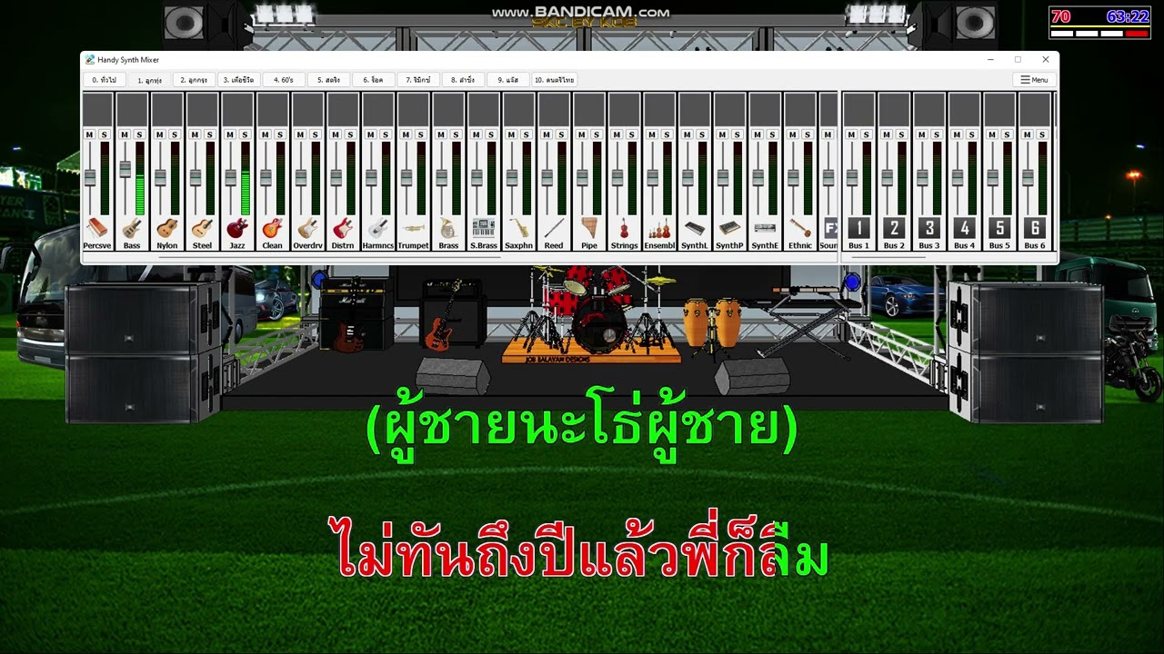 ไหนว่าไม่ลืม ยุ้ย ญาติเยอะ คาราโอเกะ Karaoke