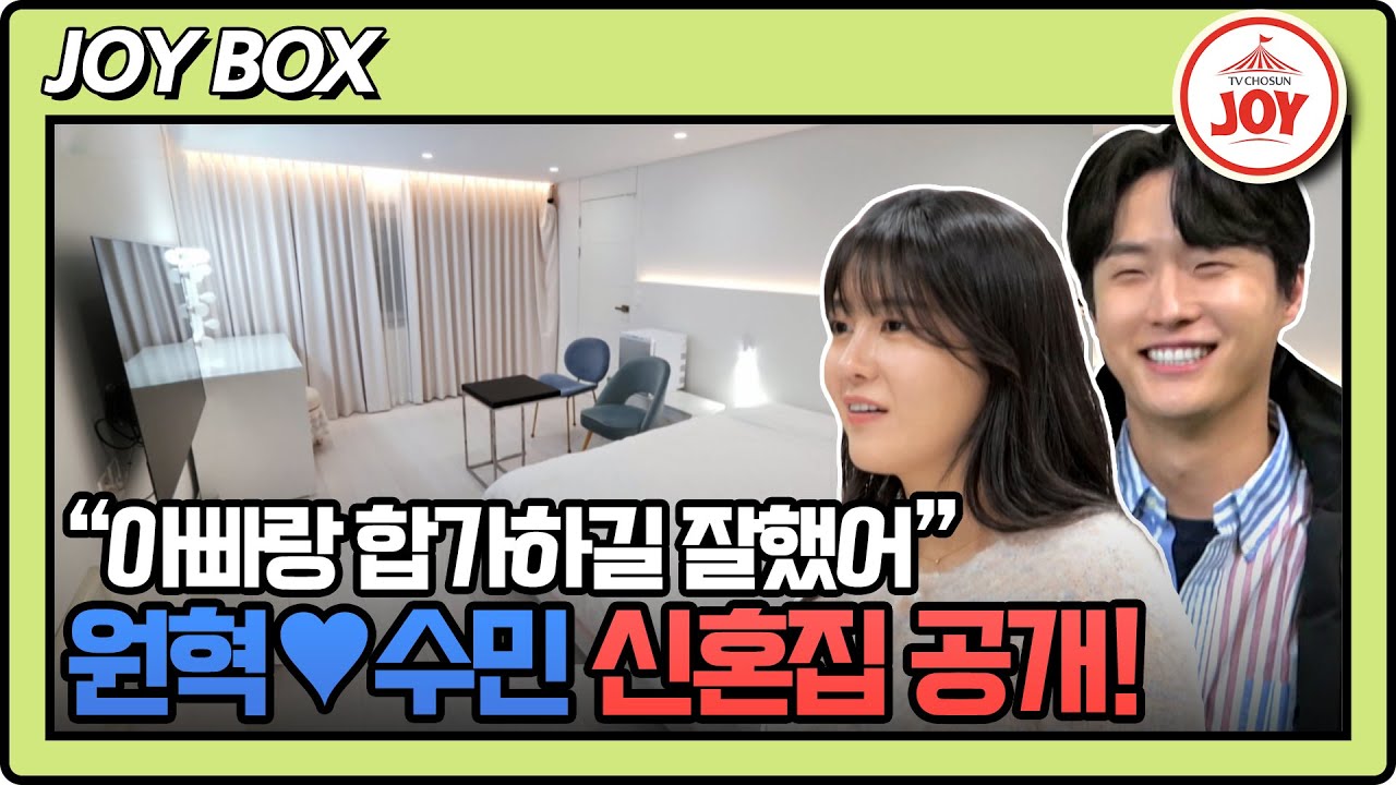 [#조선의사랑꾼] 대성공한 이용식의 합가 프로젝트! 신혼부부의 모든 요구사항을 만족한 뉴 하우스 내부는? #TV조선조이 (TV CHOSUN 240401 방송)