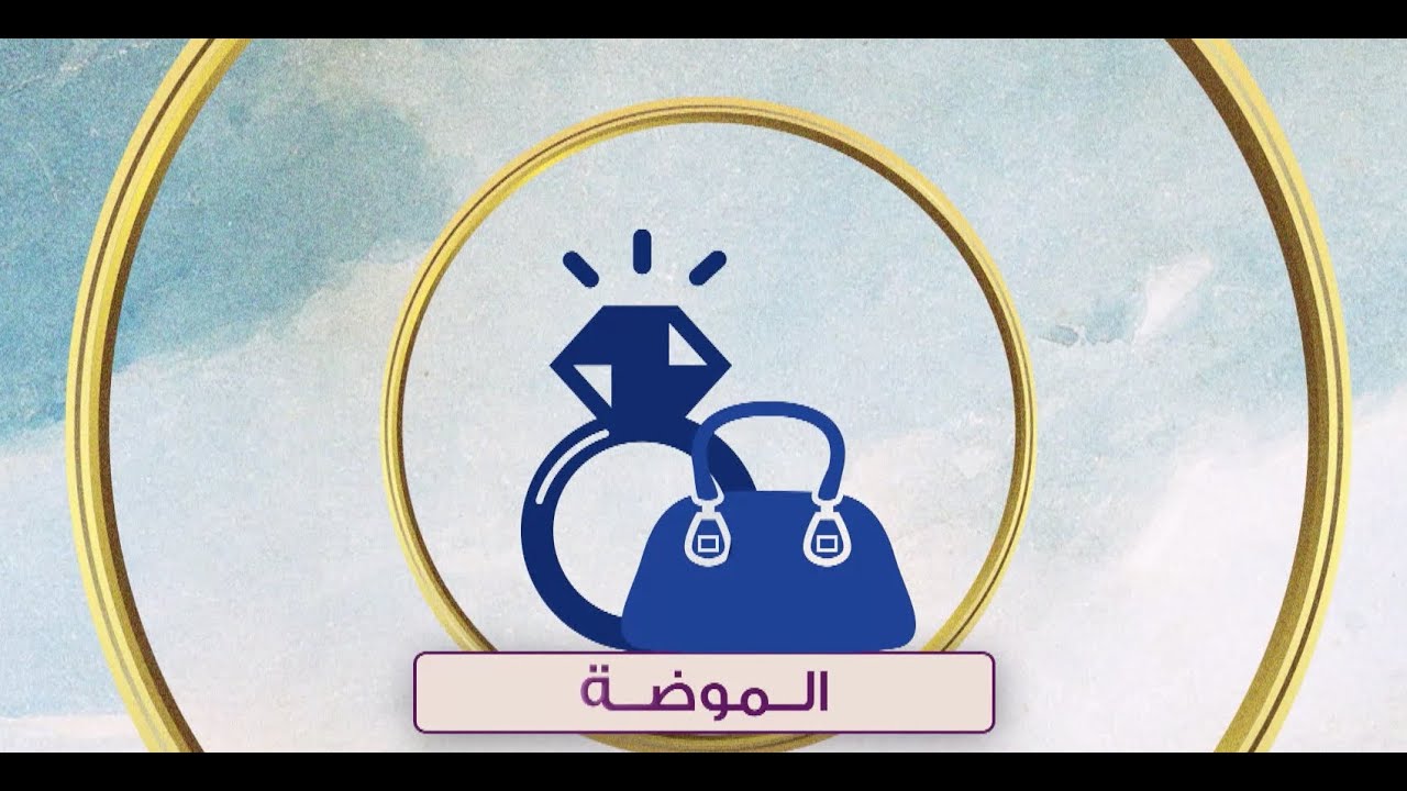 لقاء مع إنجي بسيونى مصممة الأزياء للحديث عن آخر تصميماتها مع عرض الأزياء على الهواء مباشرة | هي وبس