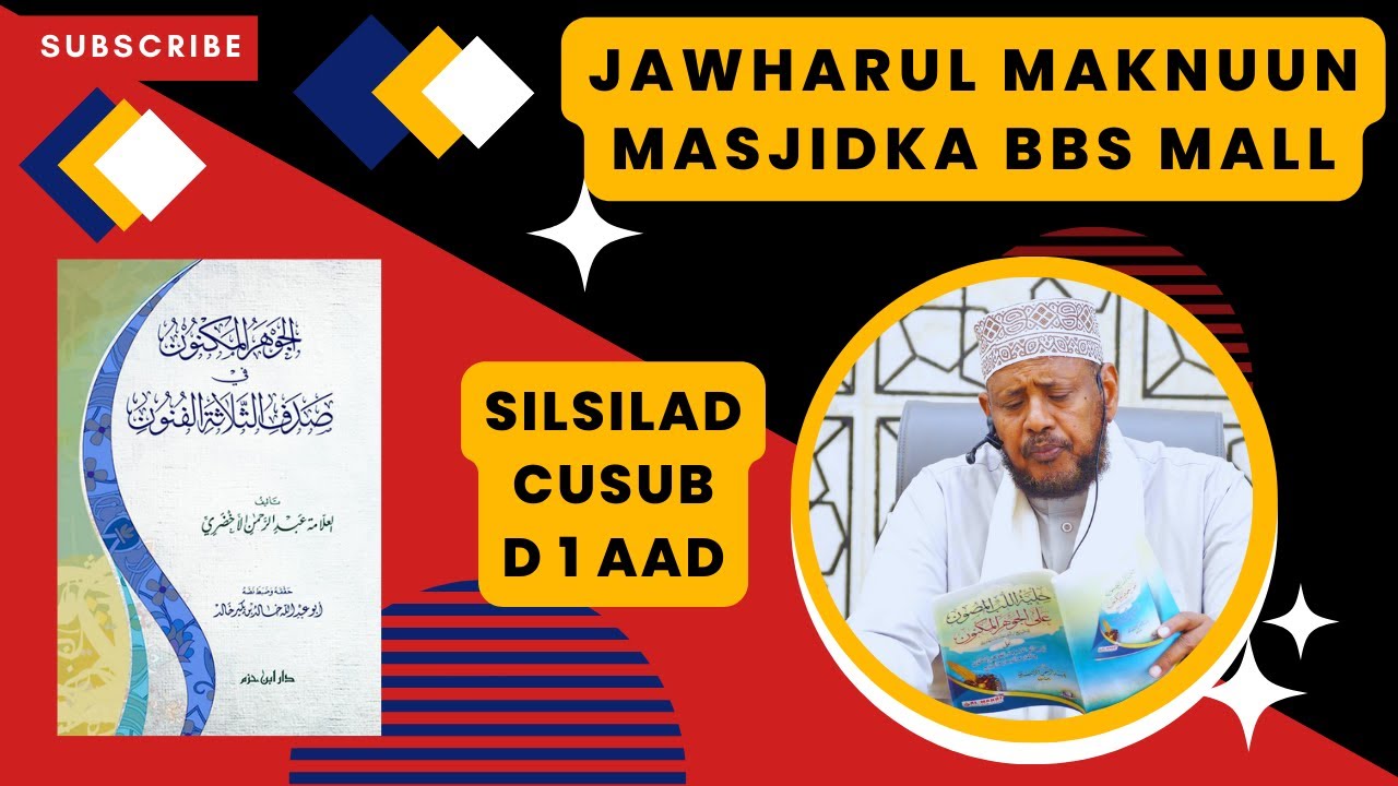 D 1st Jawharul Maknuun (Новая серия, 2024 BBS Mall Mosque) Ш Шариф Дхавил
