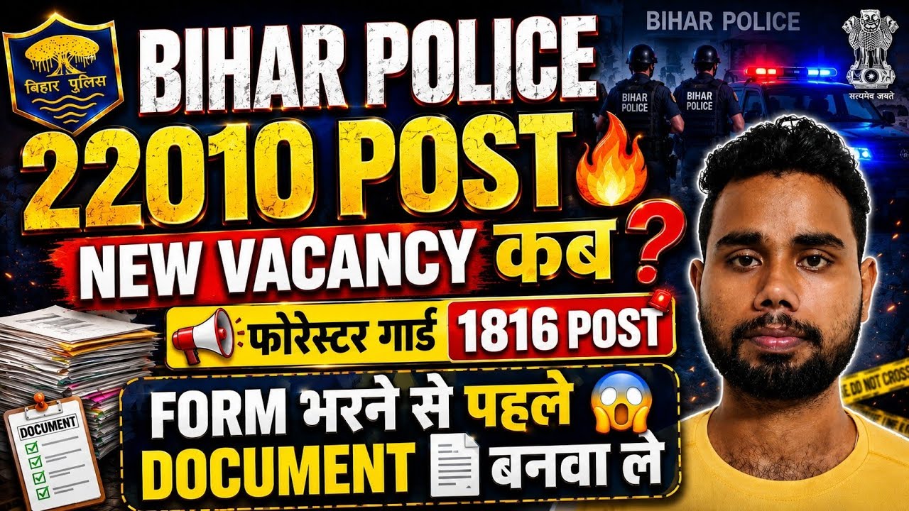 🚨 Bihar Police 22010 Vacancy Confirmed? 😱 | 📢FORESTER GUARD 1816 POST | Get your DOCUMENTS ready ...