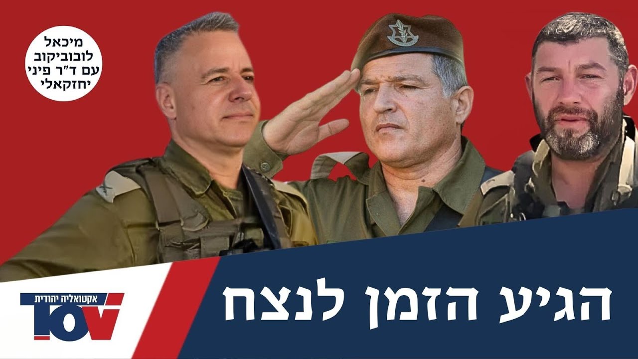רס"ן מיכאל לובוביקוב: "אני שנתיים במילואים וזה מה שחסר לנו בשביל לנצח"
