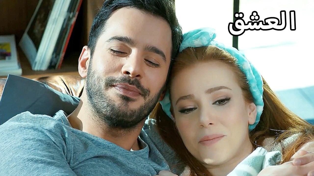 العشق والحنان | المسلسل التركي مدبلج | حب للإيجار |  Arabic Dubbed | #دراماتركية